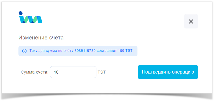 Техническая поддержка > Уменьшение суммы СКО > image-2023-6-28_13-26-46.png