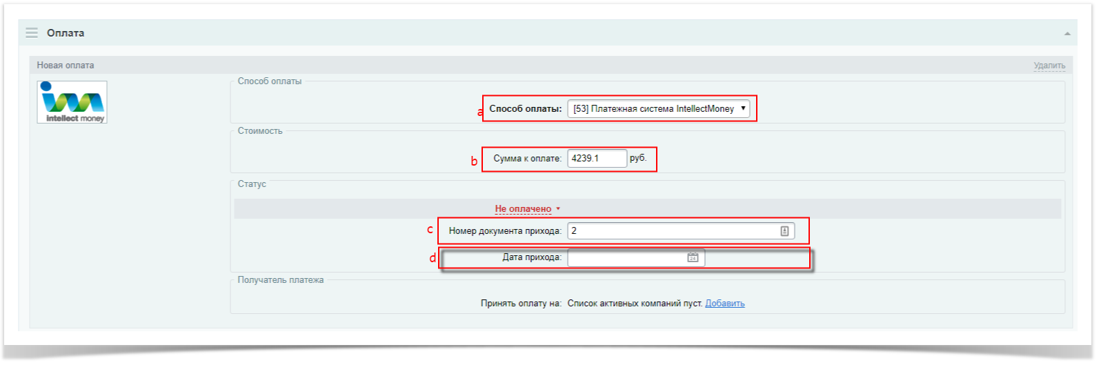 Техническая поддержка > Версии 3.1.+ > create_payment.png