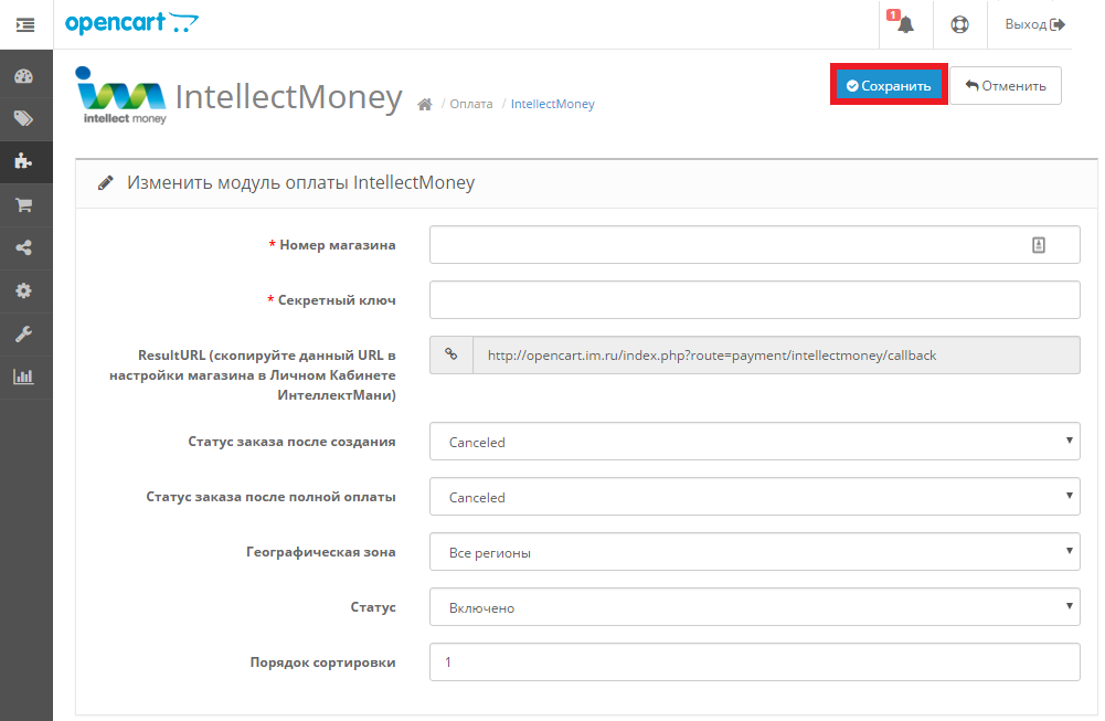 Техническая поддержка > Opencart > 3.png
