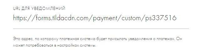 Техническая поддержка > Tilda > photo_2022-08-03_11-59-13.jpg