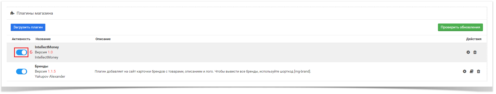 Техническая поддержка > Moguta.CMS > Активность.png