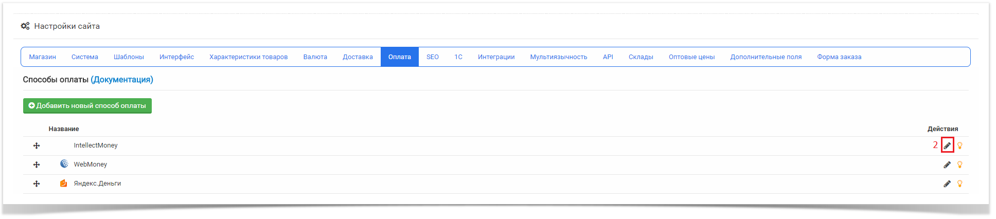Техническая поддержка > Moguta.CMS > Карандаш.png