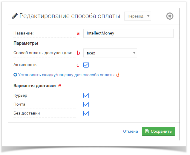 Техническая поддержка > Moguta.CMS > настройки доставки.png