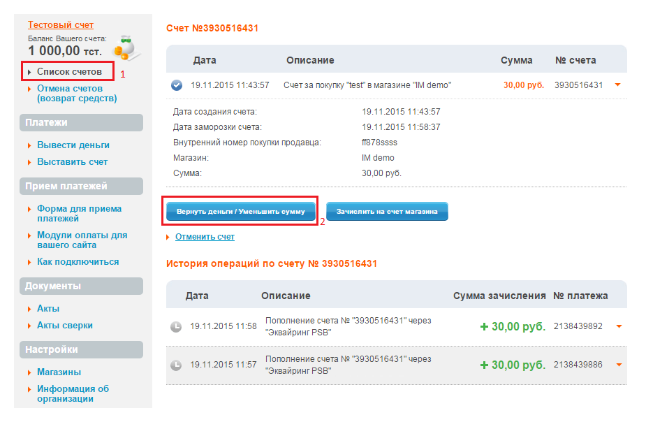 Интернет счет. Возврат денег. Счета и платежи. Счет интернет магазина. Псб не приходят деньги