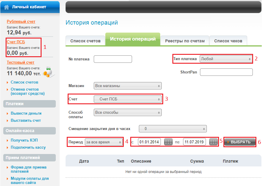 Как пополнить счет с псб. Промсвязьбанк интернет банк. Псб оплата. Оплата промсвязьбанк. Как пополнить счет через псб банк.