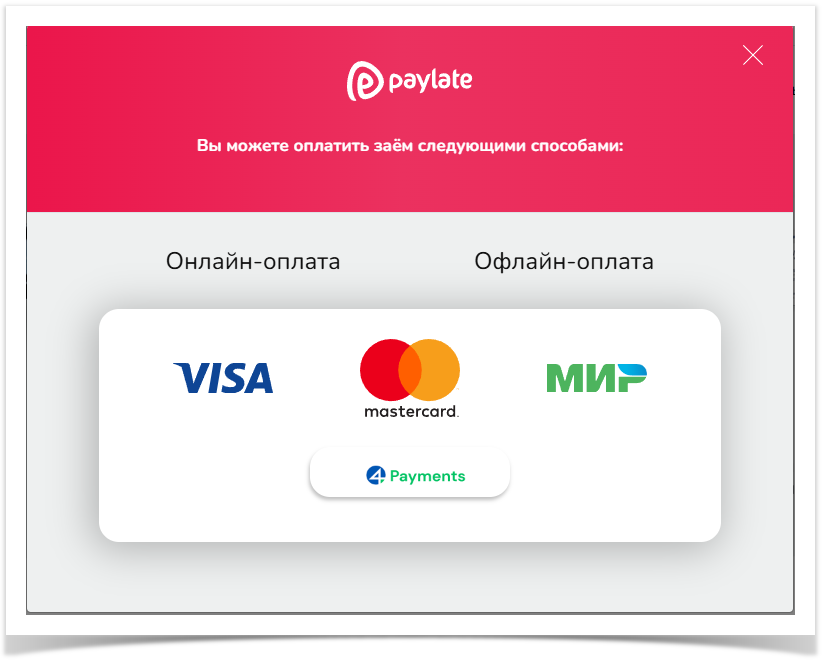 Пользователям > Оплата в рассрочку > пейлейт.png