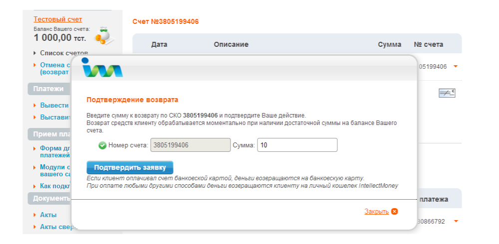 Как Принимать Платежи В Интернет Магазине