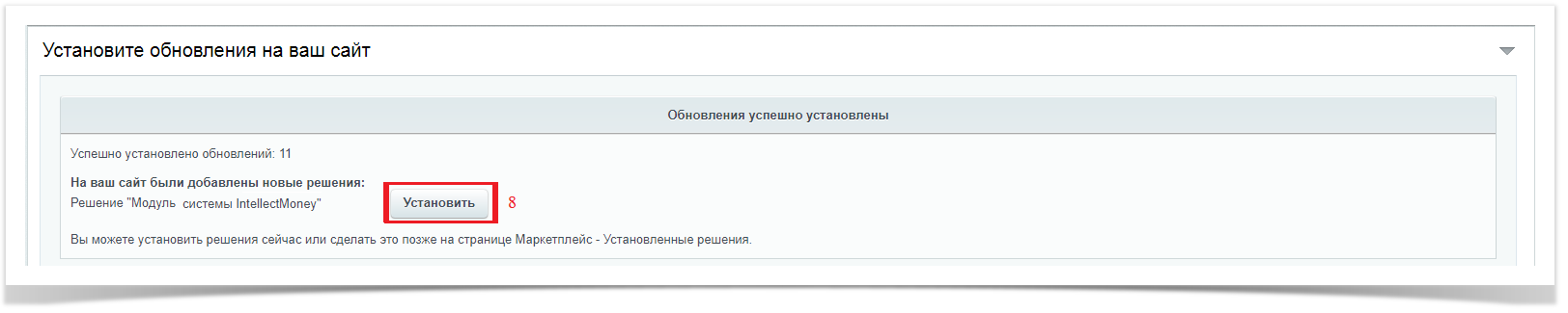 Техническая поддержка > 1С Битрикс > Bitrix_setup.png