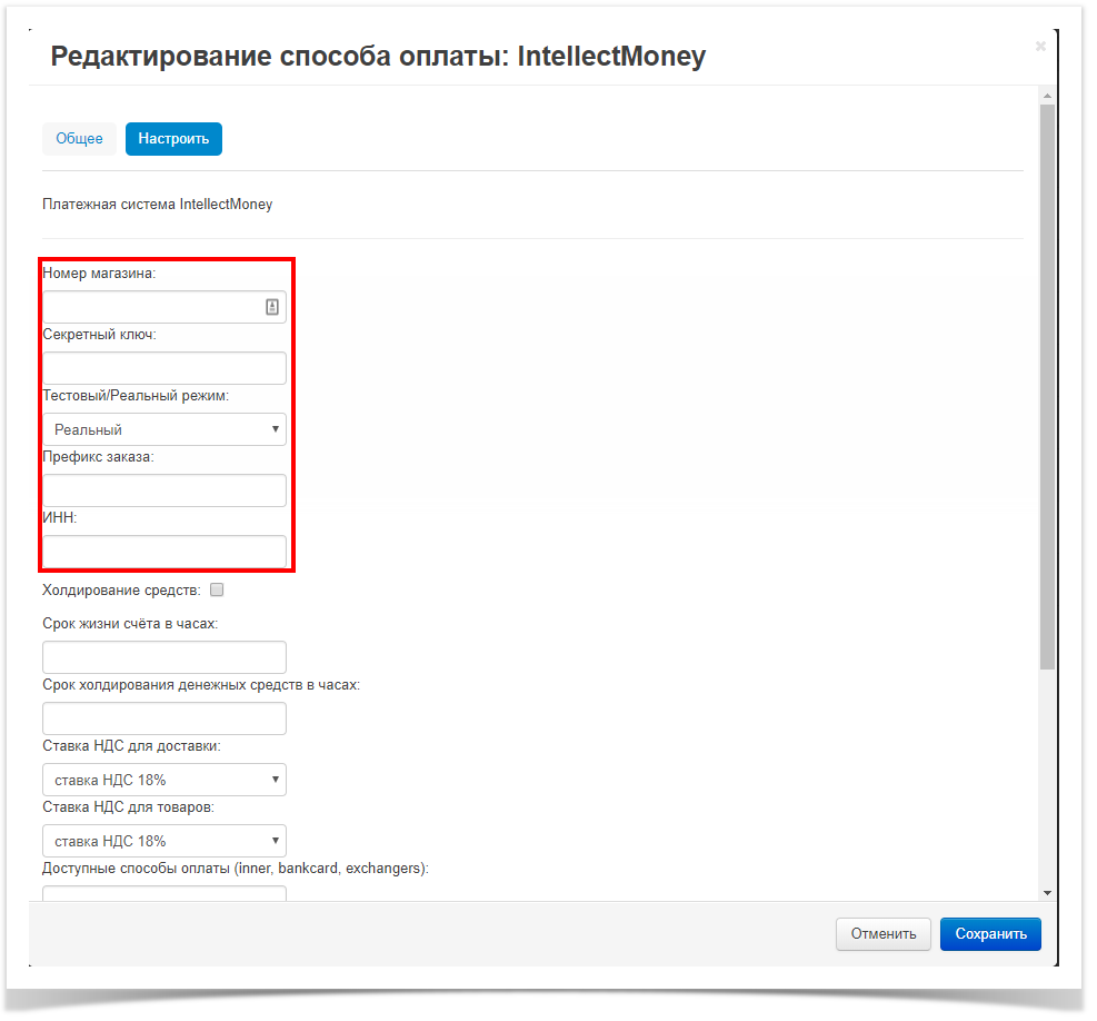 Техническая поддержка > CS-Cart > Администрирование __ Способы оплаты - Панель администратора.png
