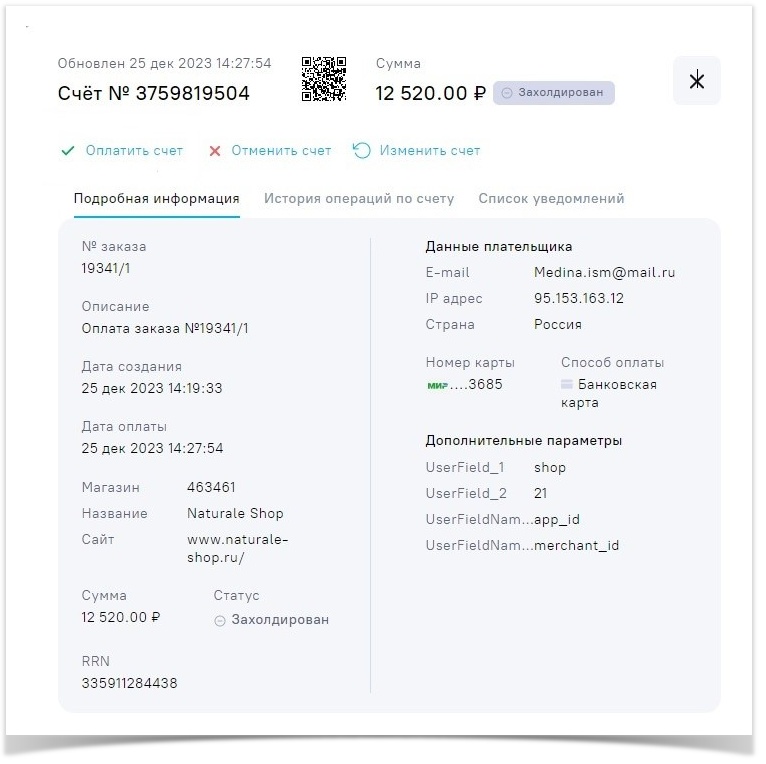 Техническая поддержка > Холдирование > image-2024-2-6_10-12-14.png