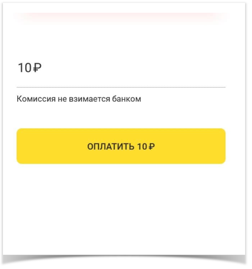Продукты IntellectMoney > СБП > image2021-12-16_17-53-18.png