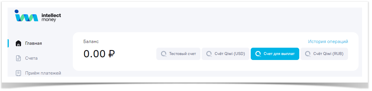 Продукты IntellectMoney > Массовые выплаты > image-2023-10-26_16-1-34.png